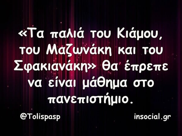 Οι Μεγάλες Αλήθειες της Δευτέρας 11/8/2025