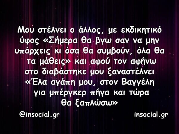 Οι Μεγάλες Αλήθειες της Δευτέρας 11/8/2025