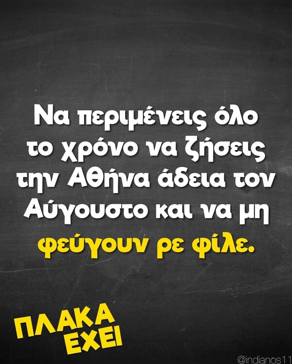 Οι Μεγάλες Αλήθειες της Δευτέρας 11/8/2025