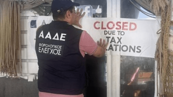 Αυστηροί έλεγχοι της ΑΑΔΕ στο Αιγαίο – Πρόστιμα και λουκέτα σε τουριστικές περιοχές