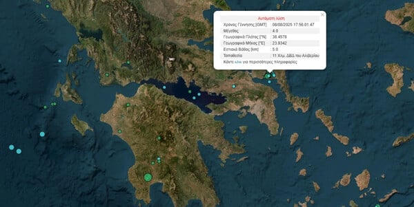 Σεισμός 4 Ρίχτερ στην Εύβοια – Αισθητός σε αρκετές περιοχές της Αττικής