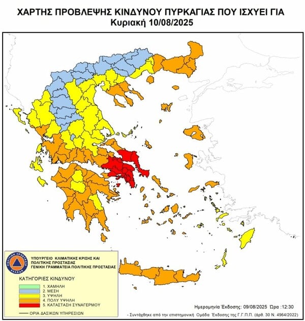 Ακραίος κίνδυνος φωτιάς και σήμερα Κυριακή: Στο «κόκκινο» Αττική, Βοιωτία και Εύβοια