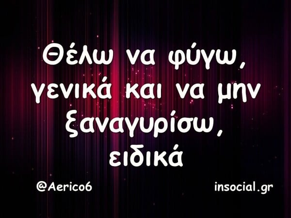 Οι Μεγάλες Αλήθειες της Τρίτης 12/8/2025