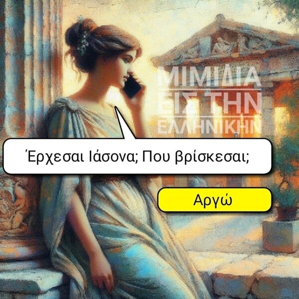 Οι Μεγάλες Αλήθειες της Τετάρτης 13/8/2025