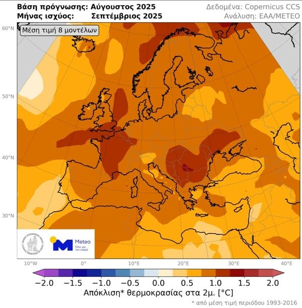 ΣΕΠΤΕΜΒΡΙΟΣ ΖΕΣΤΗ METEO