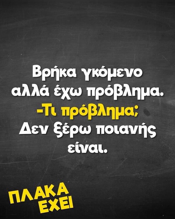 Οι Μεγάλες Αλήθειες της Τρίτης 12/8/2025