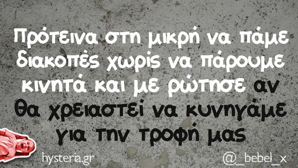 Οι Μεγάλες Αλήθειες της Τετάρτης 13/8/2025