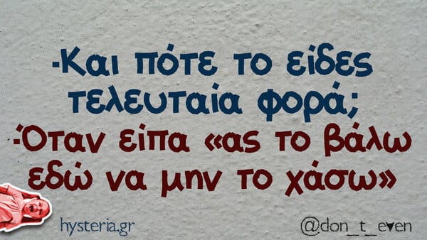 Οι Μεγάλες Αλήθειες της Πέμπτης 14/8/2025