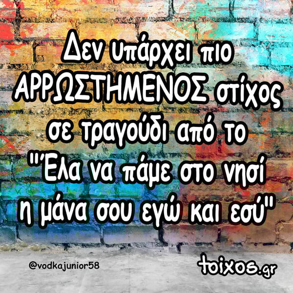 Οι Μεγάλες Αλήθειες της Πέμπτης 14/8/2025