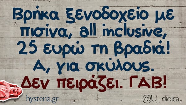 Οι Μεγάλες Αλήθειες της Πέμπτης 14/8/2025