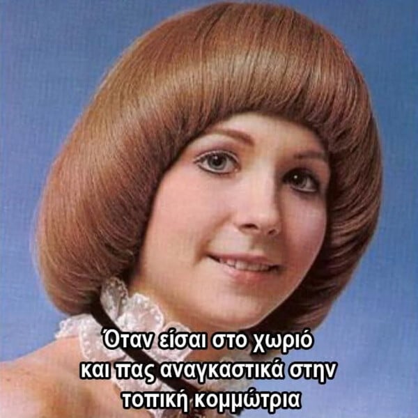 Οι Μεγάλες Αλήθειες της Παρασκευής 15/8/2025