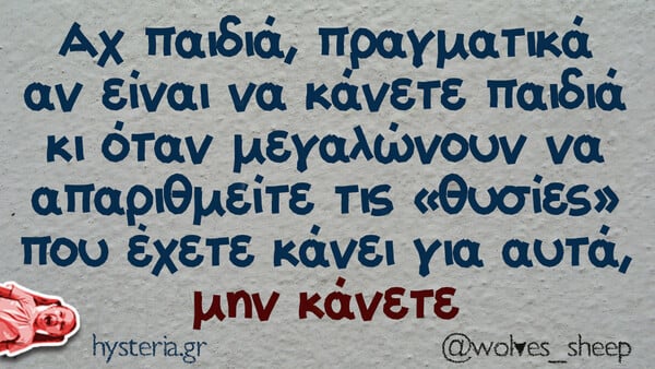 Οι Μεγάλες Αλήθειες της Παρασκευής 15/8/2025