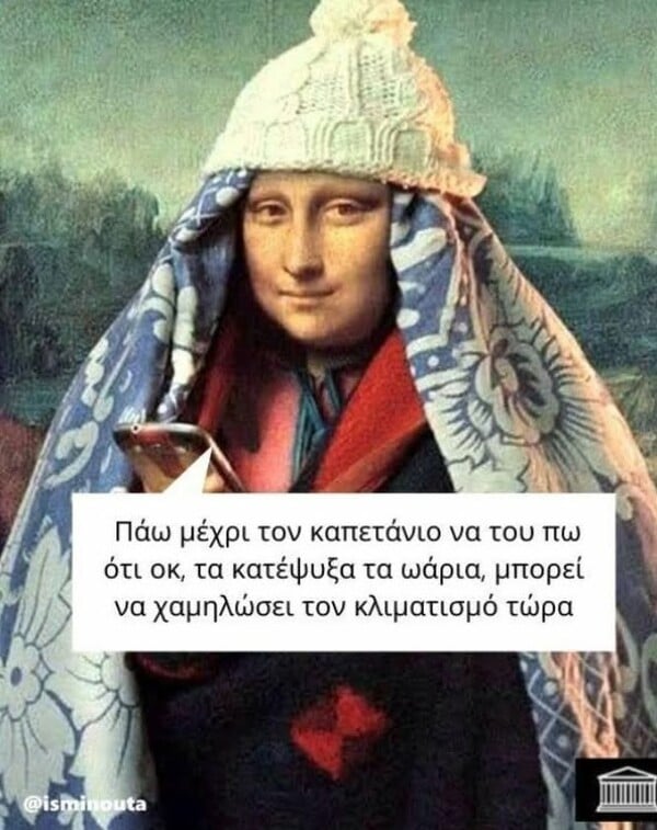 Οι Μεγάλες Αλήθειες της Παρασκευής 15/8/2025