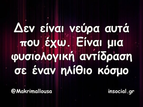 Οι Μεγάλες Αλήθειες της Δευτέρας 18/8/2025