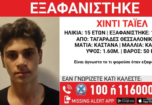 ΘΕΣΣΑΛΟΝΙΚΗ ΕΞΑΦΑΝΙΣΗ