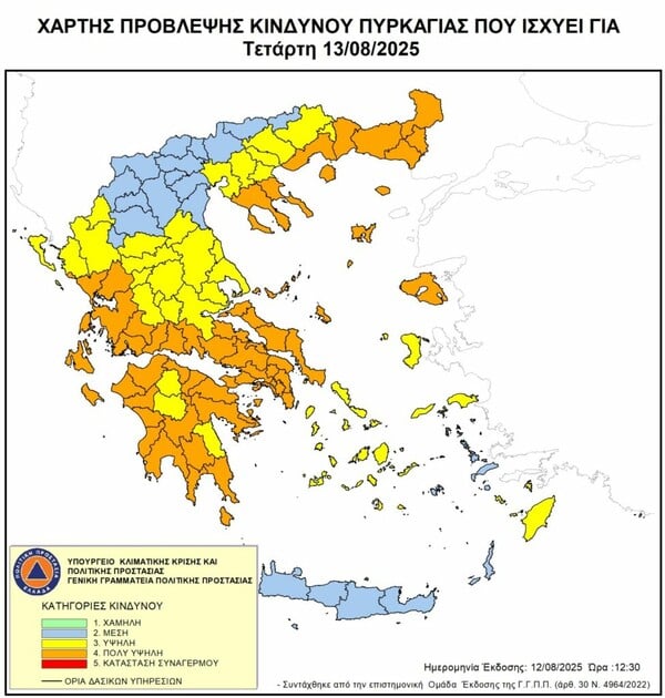 Χάρτης κινδύνου πυρκαγιάς: Σε πορτοκαλί συναγερμό για φωτιά Αττική και εννέα Περιφέρειες 