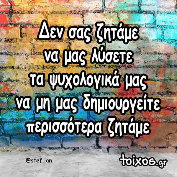 Οι Μεγάλες Αλήθειες της Δευτέρας 18/8/2025