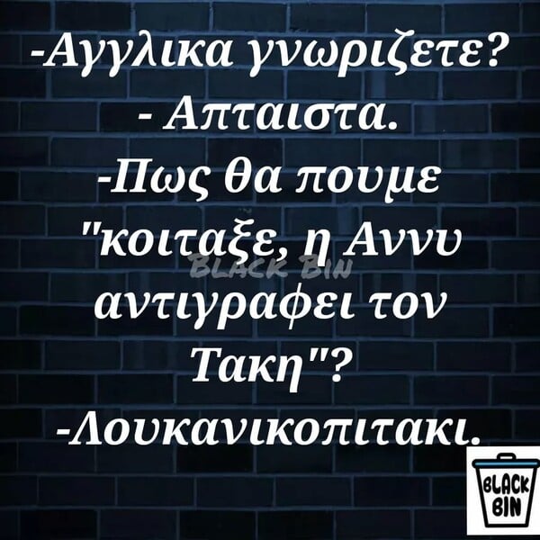Οι Μεγάλες Αλήθειες της Δευτέρας 18/8/2025