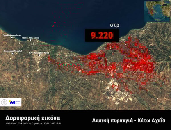 Φωτιές τώρα: Δορυφορικές εικόνες αποκαλύπτουν τις καμένες εκτάσεις σε Πάτρα, Χίο, Ζάκυνθο και Πρέβεζα