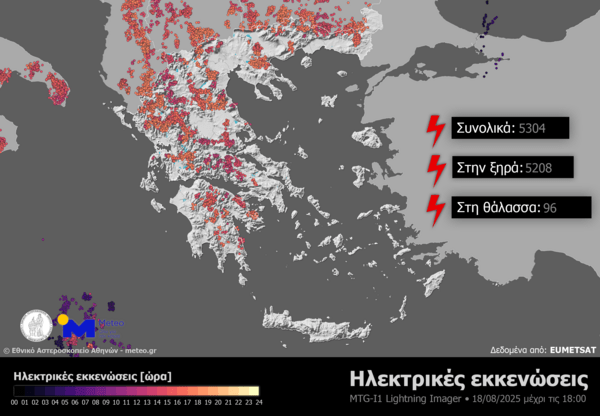 Καιρός - Meteo: Σχεδόν 5.000 κεραυνοί «χτύπησαν» τη χώρα σήμερα το απόγευμα
