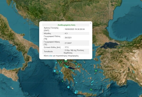 ΣΕΙΣΜΟΣ ΤΩΡΑ ΚΑΡΔΙΤΣΑ