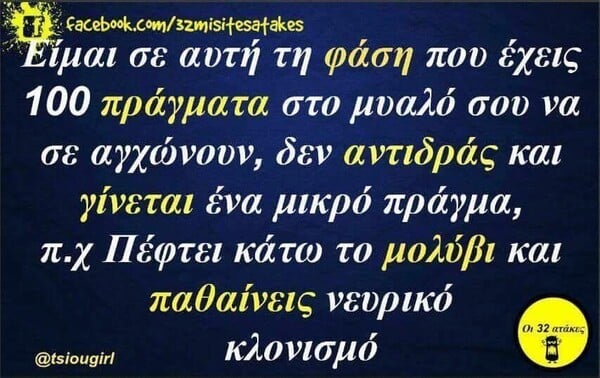 Οι Μεγάλες Αλήθειες της Τετάρτης 20/8/2025