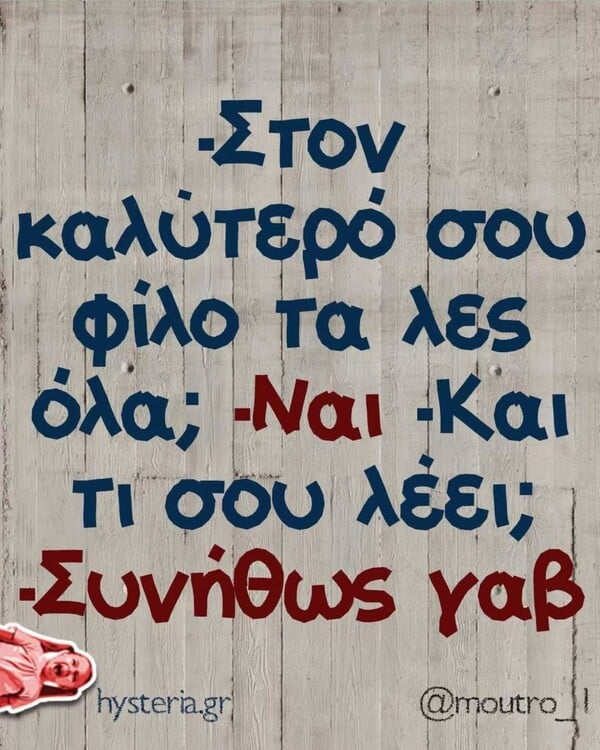 Οι Μεγάλες Αλήθειες της Τετάρτης 20/8/2025