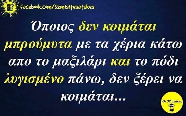 Οι Μεγάλες Αλήθειες της Δευτέρας 18/8/2025