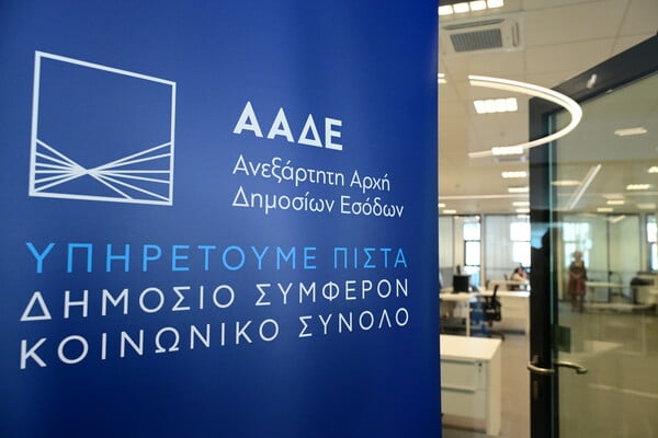 Φορολογικές δηλώσεις: Ο νέος «οδηγός» της ΑΑΔΕ για τα πρόστιμα - Πότε δεν επιβάλλονται
