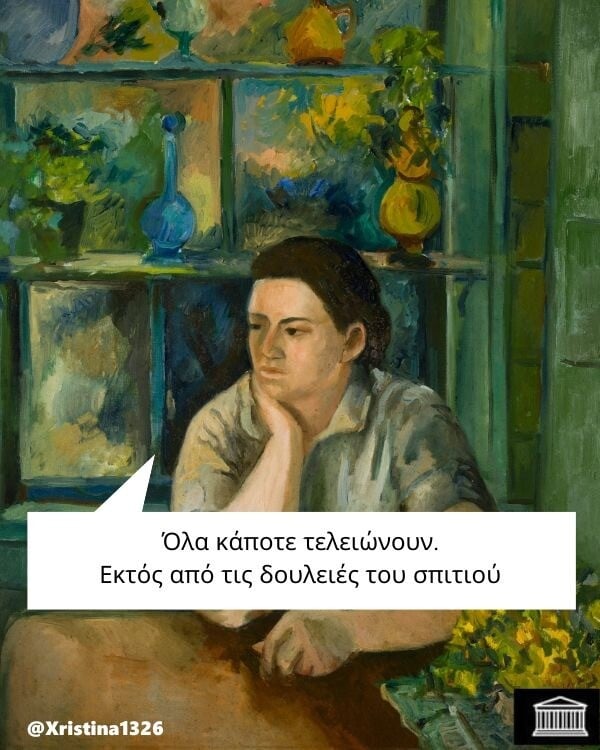 Οι Μεγάλες Αλήθειες της Τετάρτης 20/8/2025