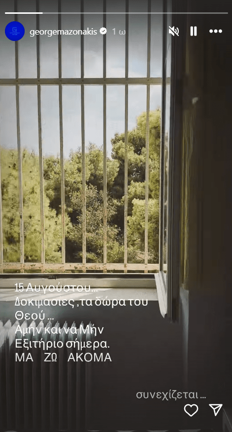 Γιώργος Μαζωνάκης: Το βίντεο που ανήρτησε μέσα από το δωμάτιο στο Δρομοκαΐτειο