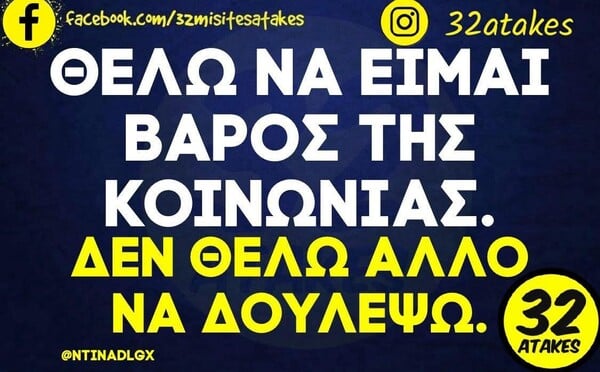 Οι Μεγάλες Αλήθειες της Πέμπτης 21/8/2025