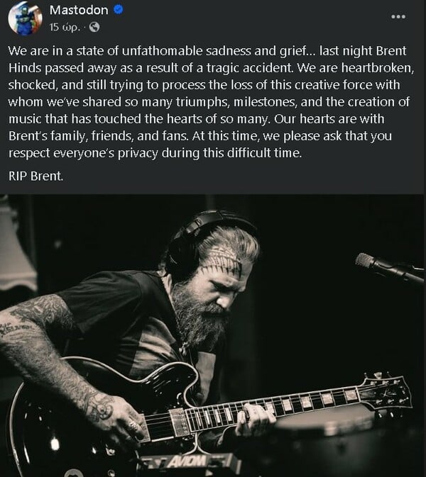 Mastodon: Νεκρός σε τροχαίο ο πρώην κιθαρίστας του συγκροτήματος, Μπρεντ Χιντς