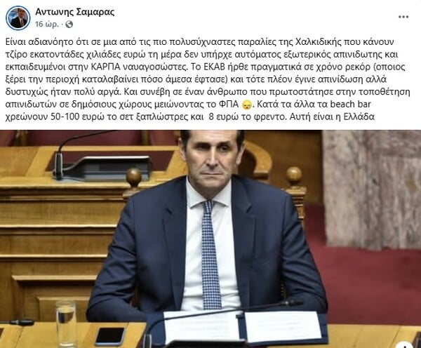 Απόστολος Βεσυρόπουλος: «Χωρίς απινιδωτή, ο