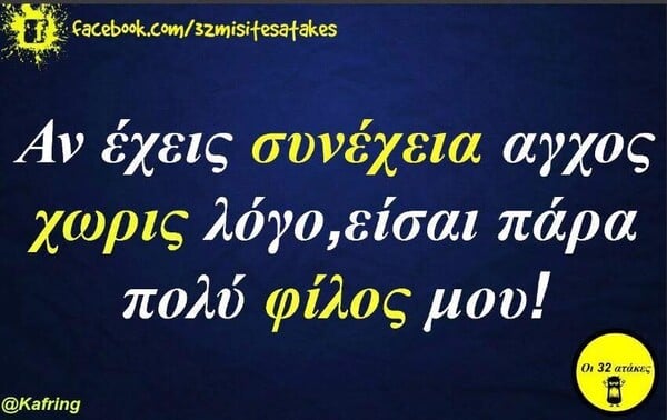 Οι Μεγάλες Αλήθειες της Τρίτης 26/8/2025