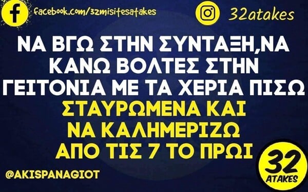 Οι Μεγάλες Αλήθειες της Τρίτης 26/8/2025