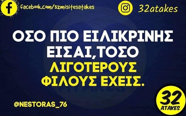 Οι Μεγάλες Αλήθειες της Τρίτης 26/8/2025