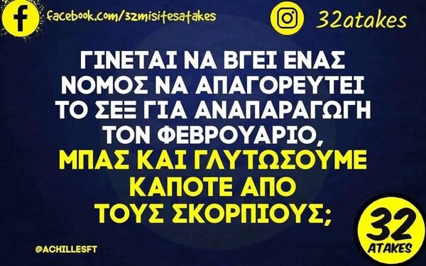 Οι Μεγάλες Αλήθειες της Τρίτης 26/8/2025