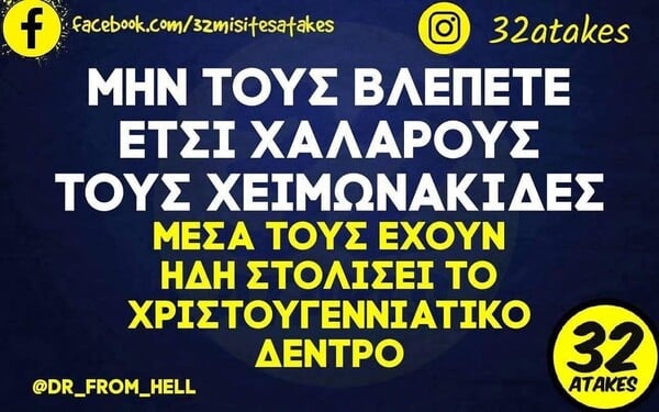 Οι Μεγάλες Αλήθειες της Τρίτης 26/8/2025