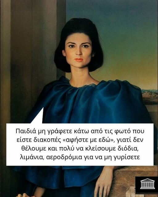 Οι Μεγάλες Αλήθειες της Τετάρτης 27/8/2025