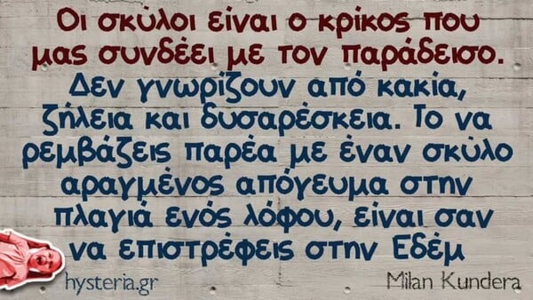 Οι Μεγάλες Αλήθειες της Τετάρτης 27/8/2025