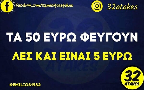 Οι Μεγάλες Αλήθειες της Τετάρτης 27/8/2025