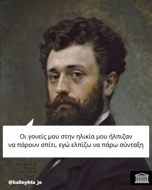 Οι Μεγάλες Αλήθειες της Τετάρτης 27/8/2025