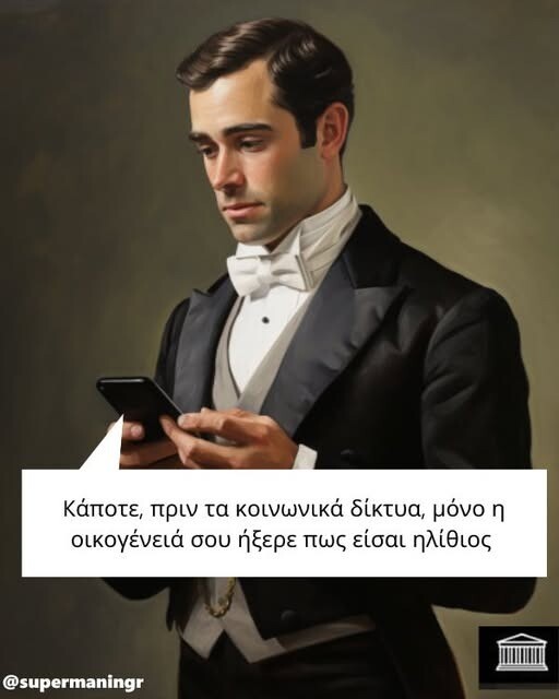 Οι Μεγάλες Αλήθειες της Παρασκευής 29/8/2025