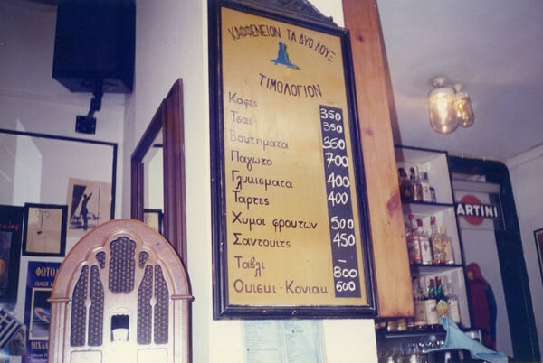 «Μα πώς γεμίζει αυτή η τρύπα;»: Πριν από 40 χρόνια, τα «Δυο Λουξ» ξάφνιασαν τα Χανιά 