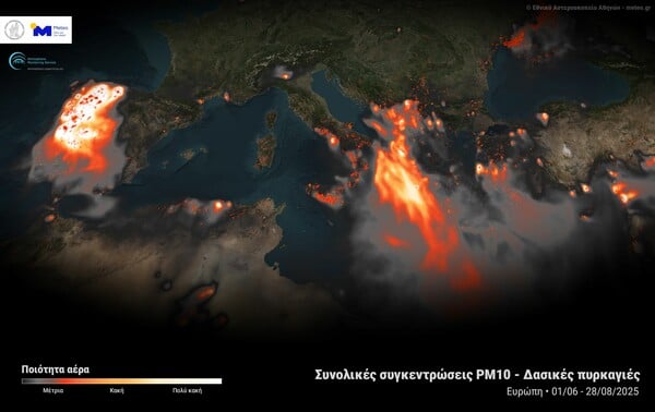 METEO: Ελλάδα και Ισπανία οι πιο επιβαρυμένες σε ποιότητα αέρα από τις φωτιές