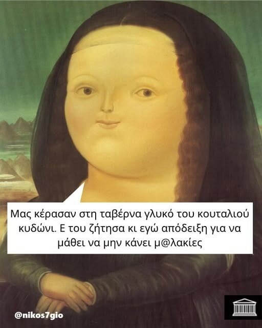 Οι Μεγάλες Αλήθειες της Παρασκευής 29/8/2025