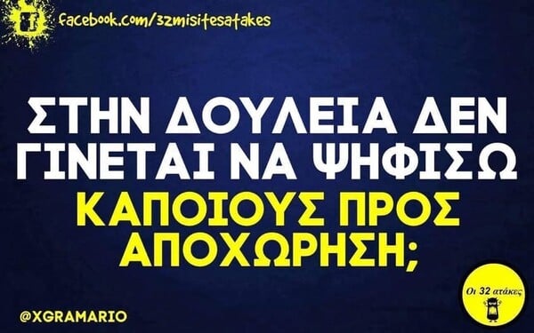 Οι Μεγάλες Αλήθειες της Παρασκευής 29/8/2025