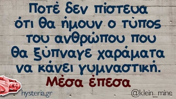 Οι Μεγάλες Αλήθειες της Παρασκευής 29/8/2025