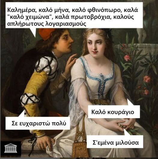 Οι Μεγάλες Αλήθειες της Τρίτης 2/9/2025